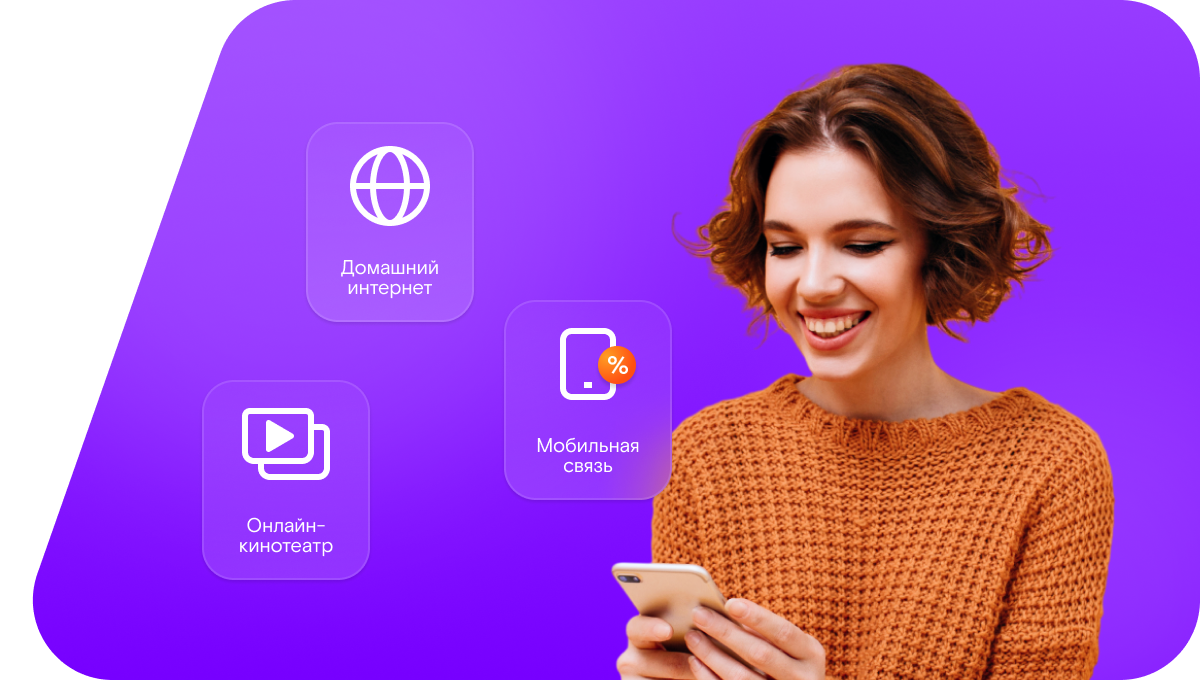 Промо-тарифы Ростелеком в&nbsp;деревня Красный Луг (Красноярский край)